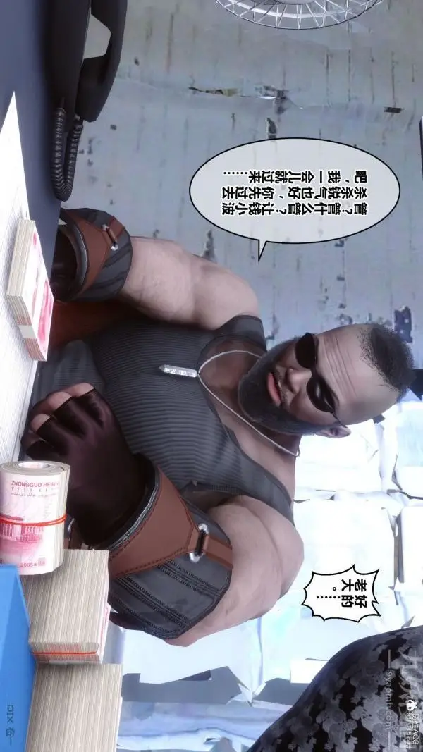 漫画《[3D]秘密》第31章第4张图