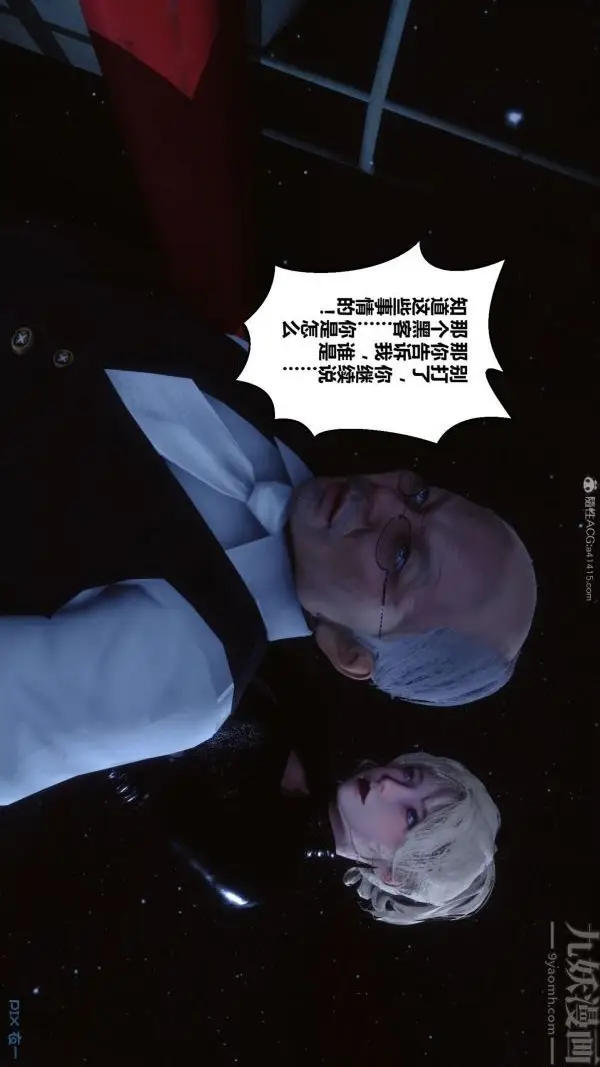 漫画《[3D]秘密》第31章第40张图