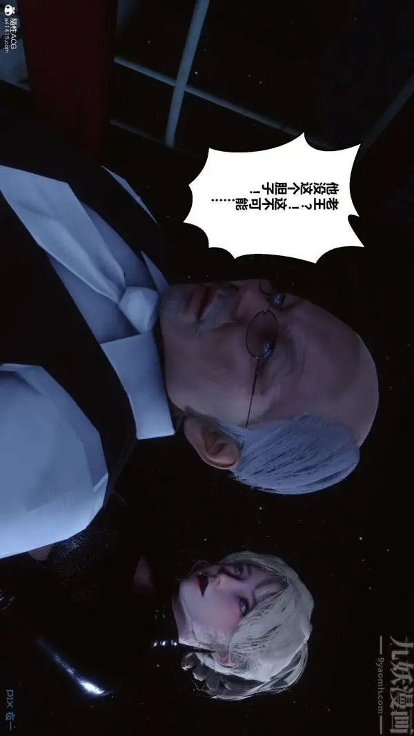 漫画《[3D]秘密》第31章第42张图