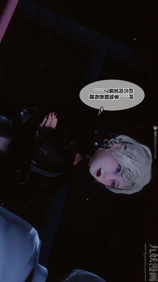 漫画《[3D]秘密》第31章第43张图