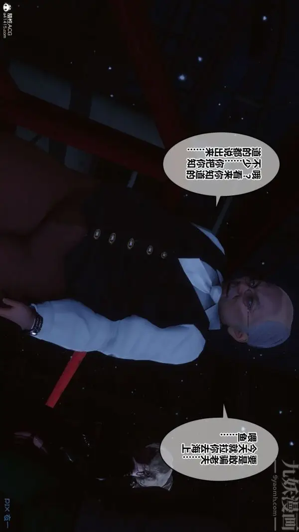 漫画《[3D]秘密》第31章第46张图