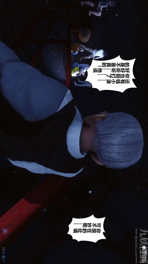 漫画《[3D]秘密》第31章第47张图
