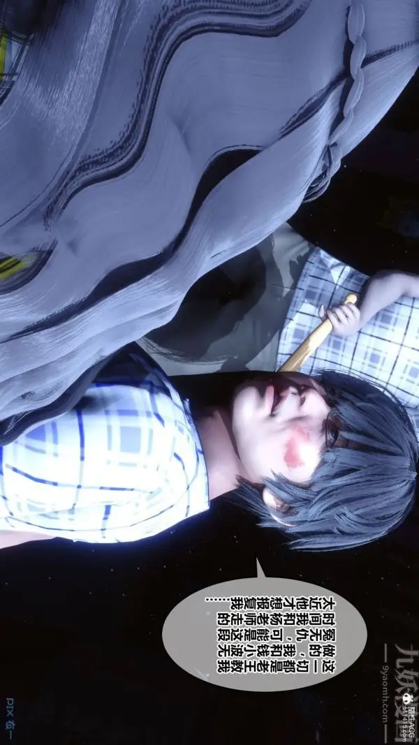 漫画《[3D]秘密》第31章第48张图