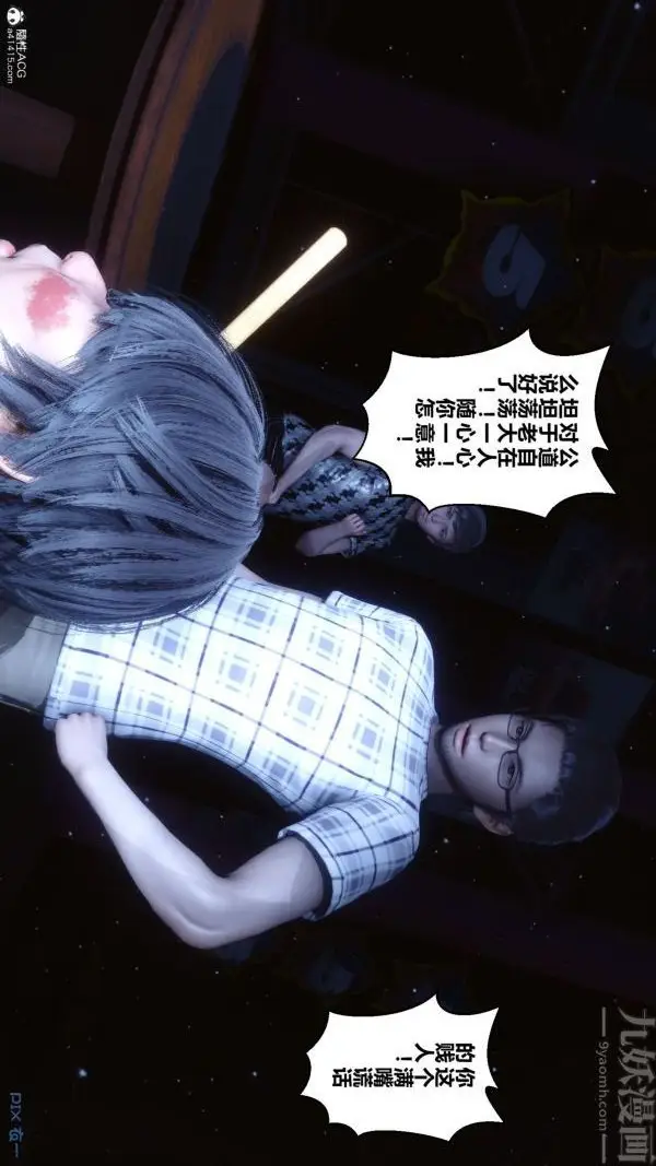 漫画《[3D]秘密》第31章第49张图