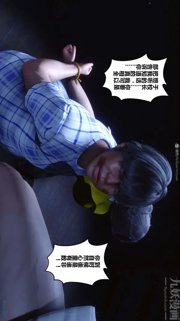 漫画《[3D]秘密》第31章第50张图