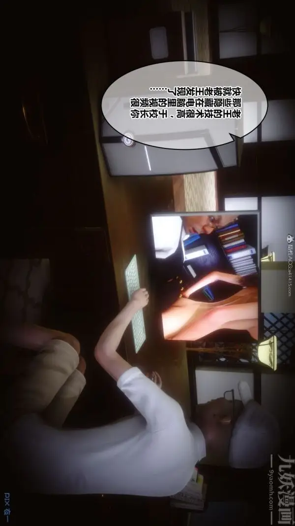 漫画《[3D]秘密》第31章第55张图
