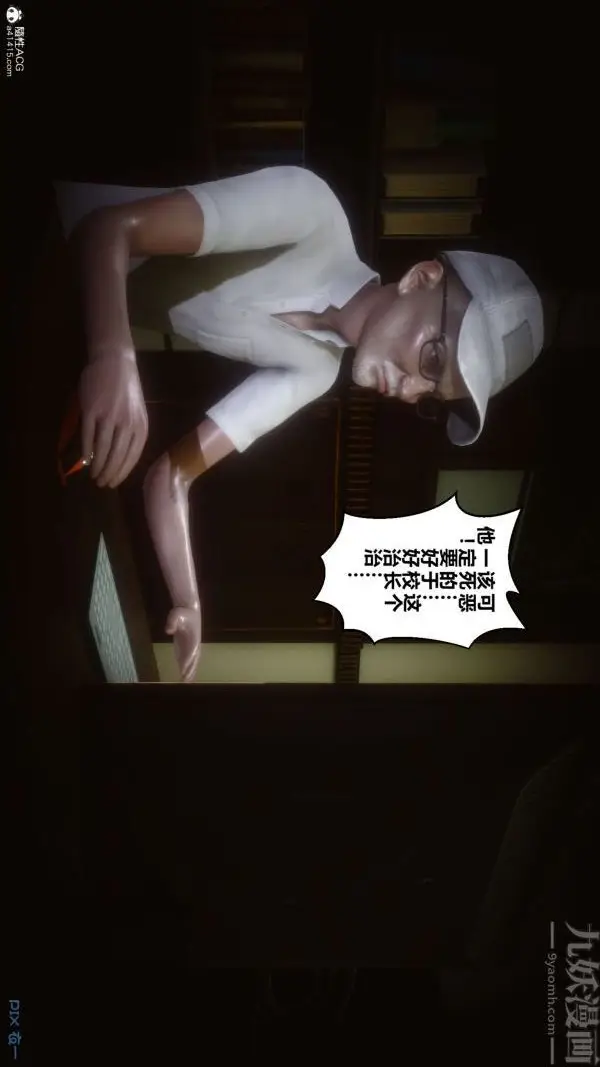 漫画《[3D]秘密》第31章第56张图