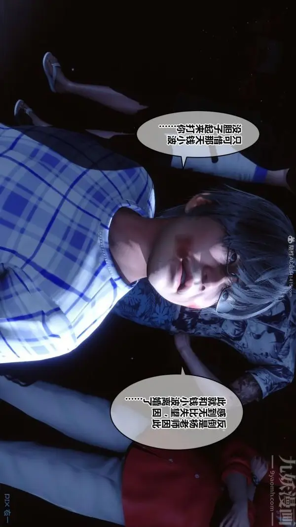 漫画《[3D]秘密》第31章第59张图