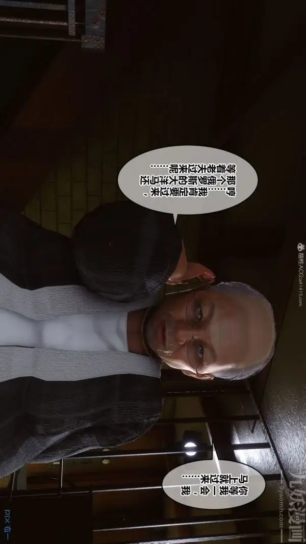 漫画《[3D]秘密》第31章第6张图
