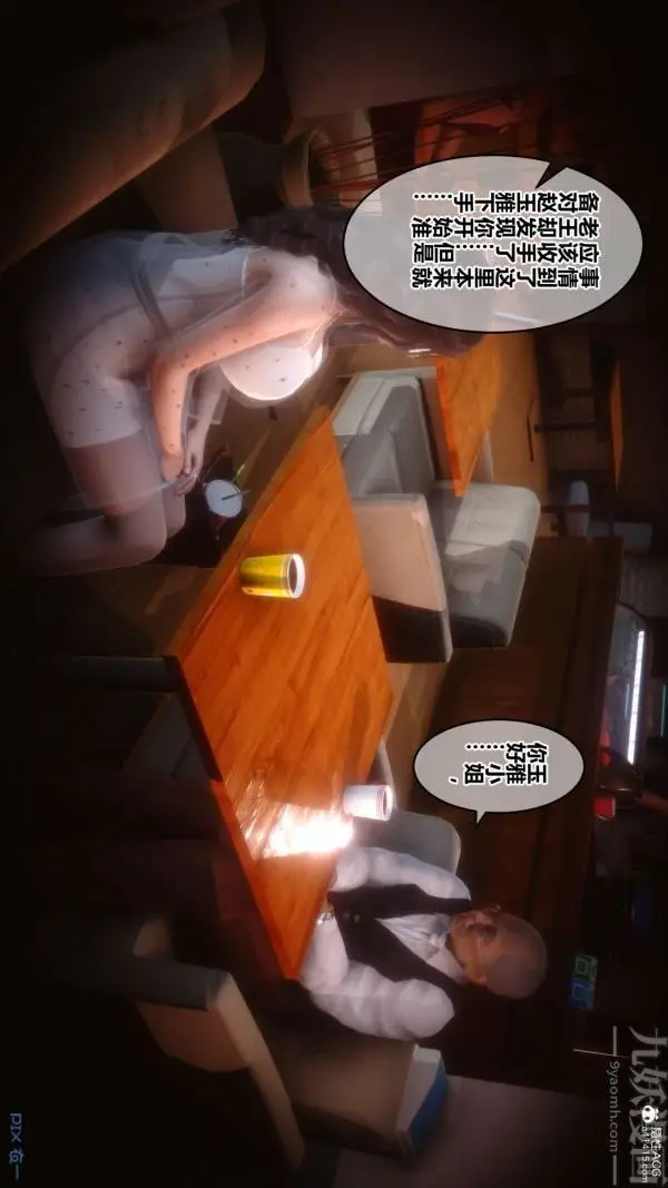 漫画《[3D]秘密》第31章第60张图