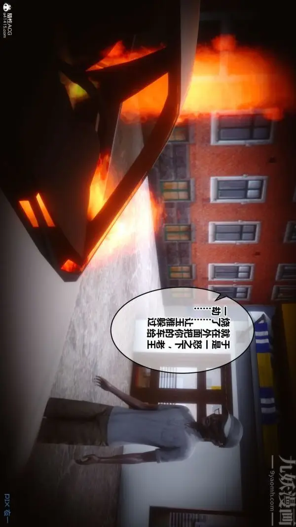 漫画《[3D]秘密》第31章第61张图