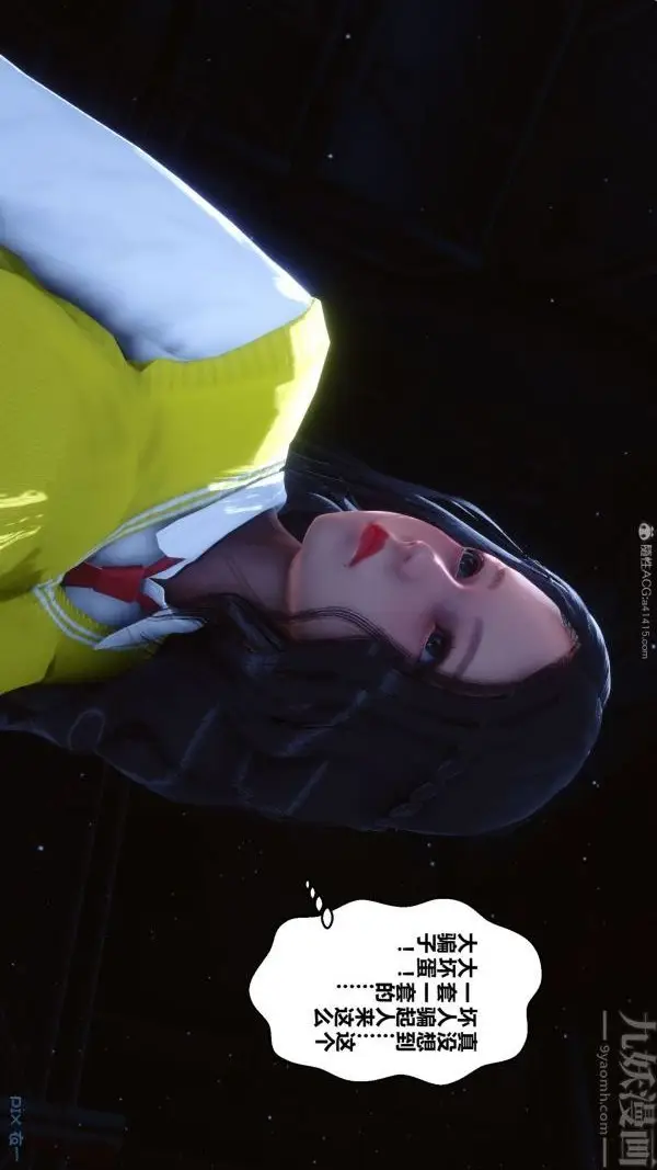 漫画《[3D]秘密》第31章第63张图