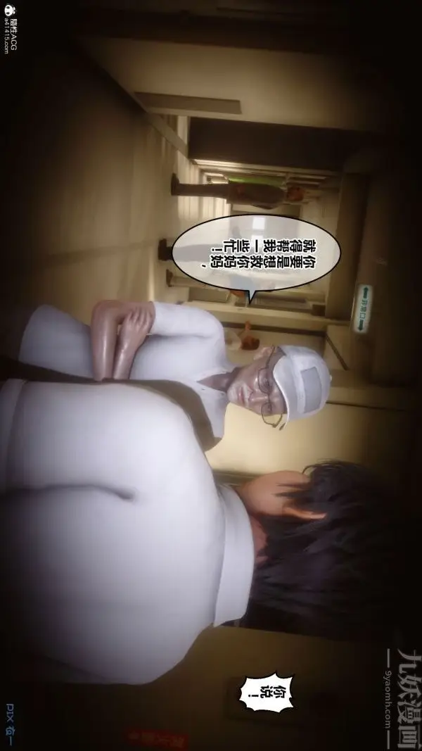 漫画《[3D]秘密》第31章第65张图