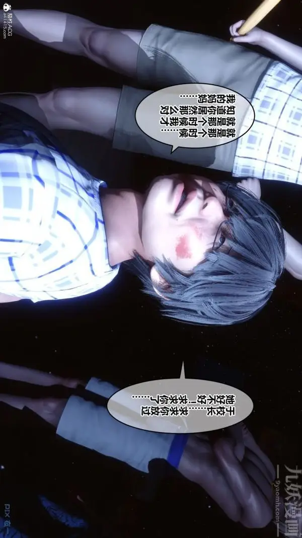 漫画《[3D]秘密》第31章第66张图