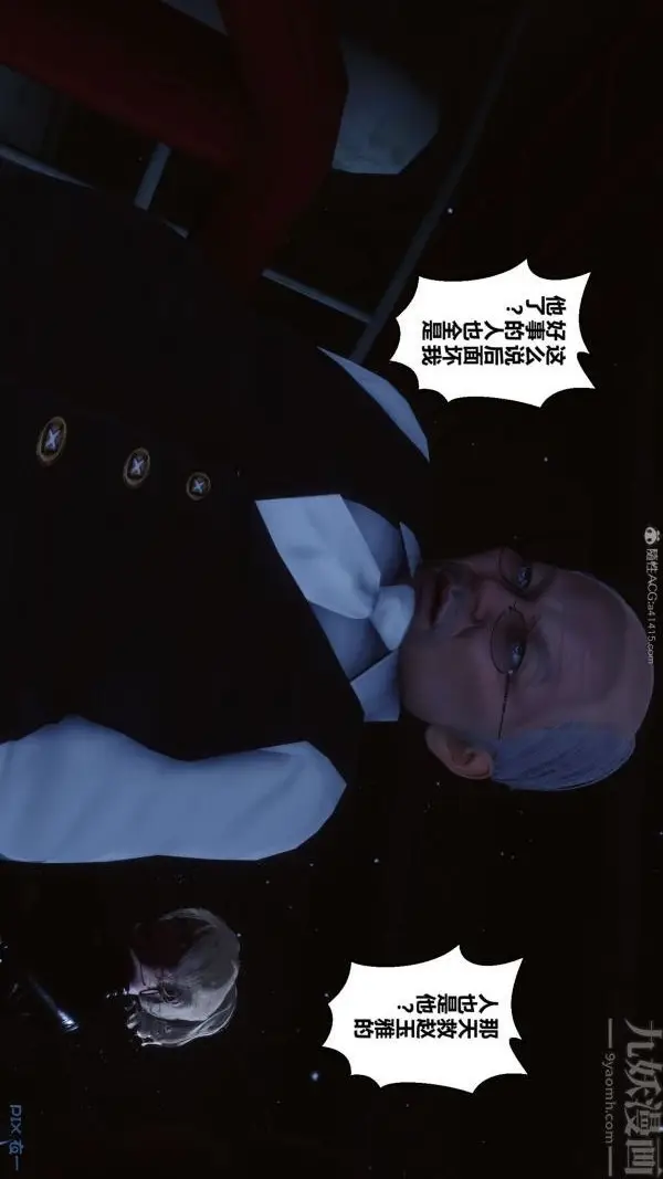 漫画《[3D]秘密》第31章第67张图