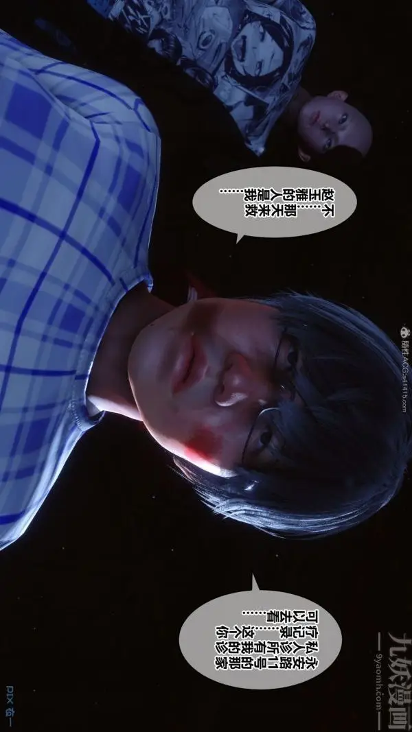 漫画《[3D]秘密》第31章第68张图