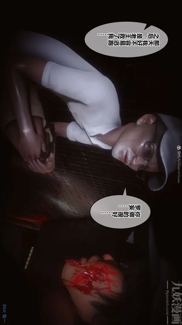 漫画《[3D]秘密》第31章第69张图