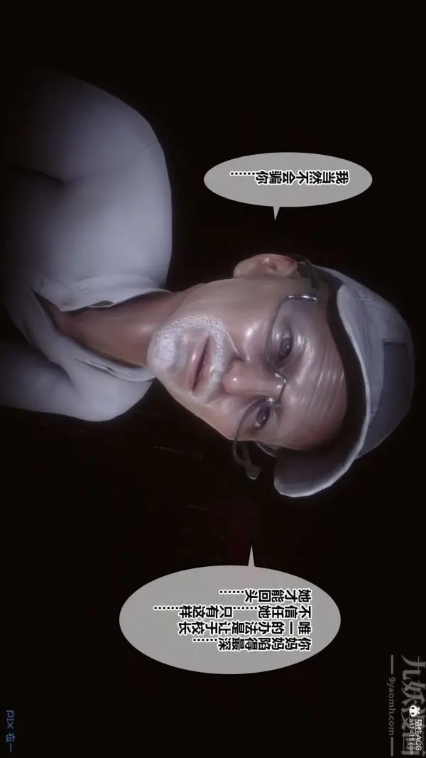 漫画《[3D]秘密》第31章第71张图
