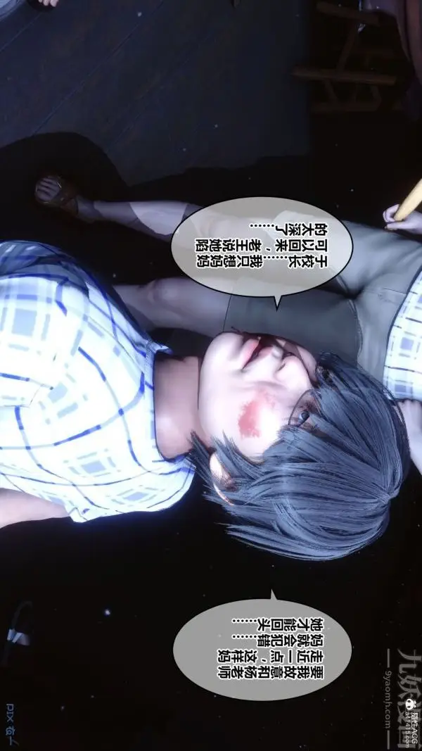 漫画《[3D]秘密》第31章第72张图