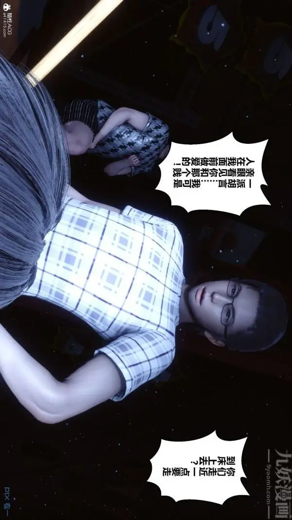 漫画《[3D]秘密》第31章第73张图