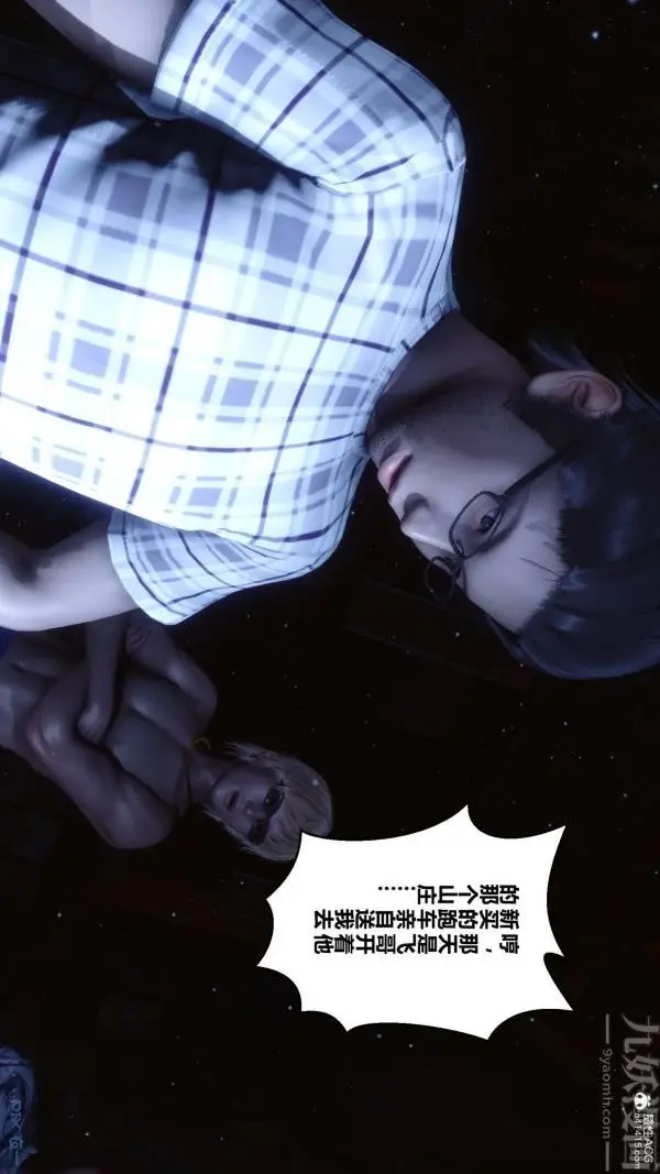 漫画《[3D]秘密》第31章第75张图