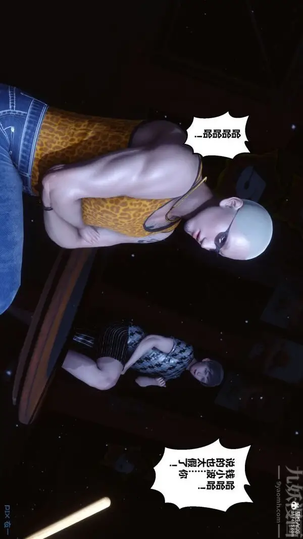 漫画《[3D]秘密》第31章第76张图
