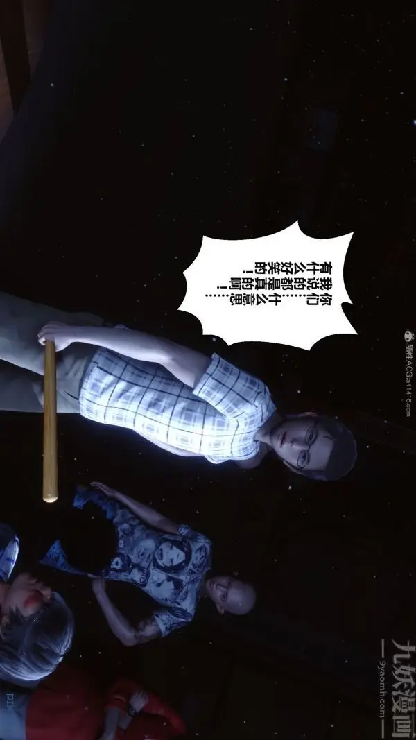 漫画《[3D]秘密》第31章第77张图