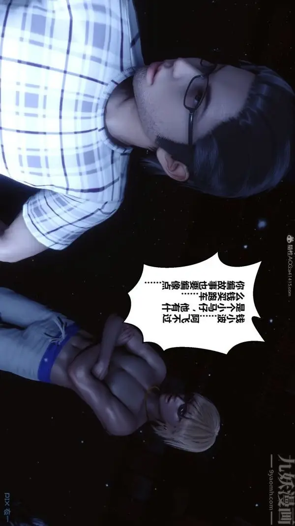 漫画《[3D]秘密》第31章第78张图