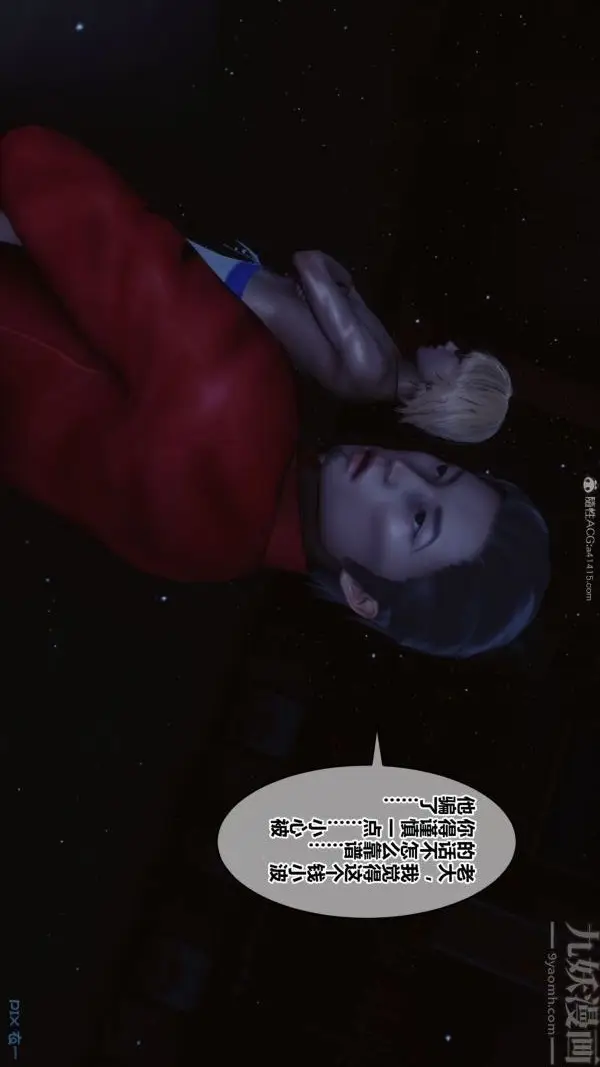 漫画《[3D]秘密》第31章第82张图