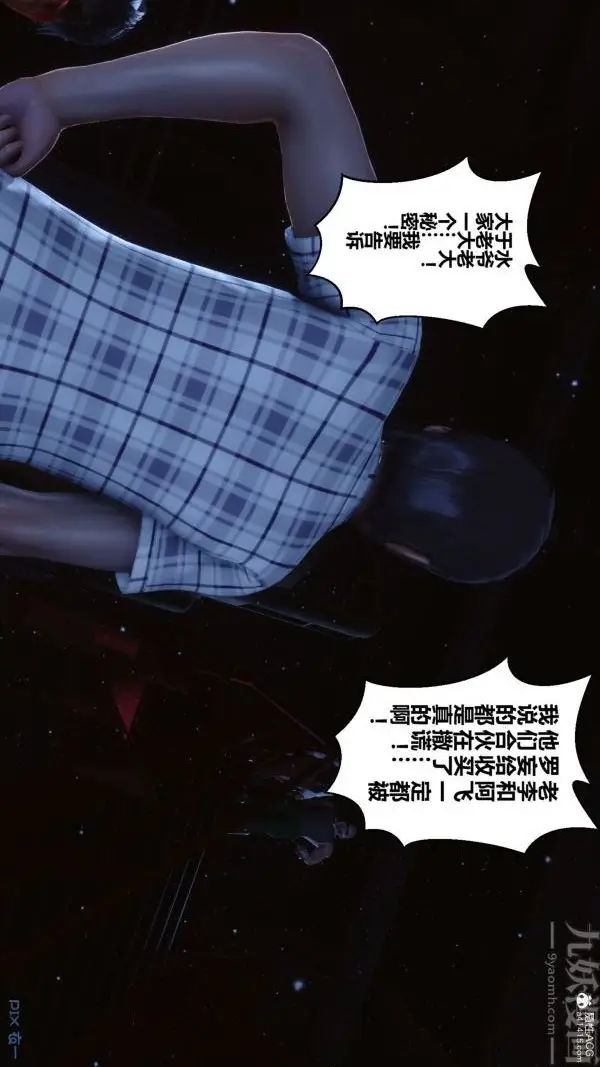 漫画《[3D]秘密》第31章第84张图
