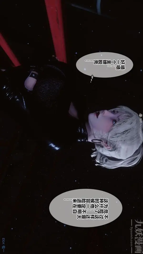 漫画《[3D]秘密》第31章第86张图