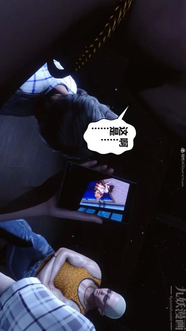 漫画《[3D]秘密》第31章第92张图