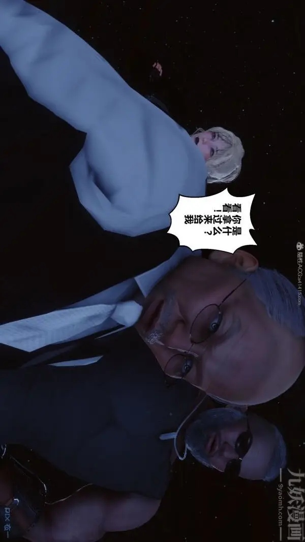漫画《[3D]秘密》第31章第93张图