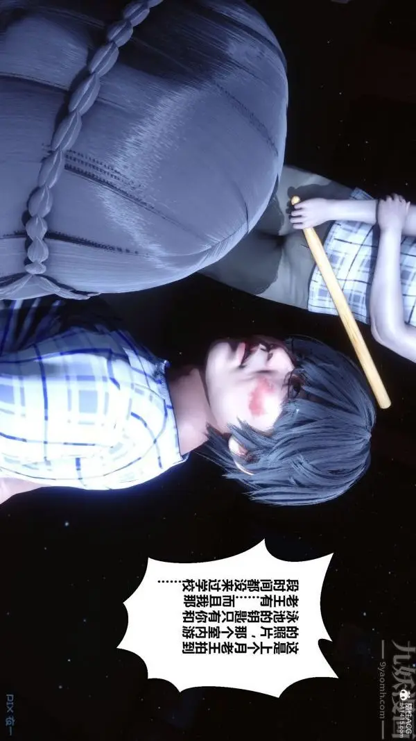 漫画《[3D]秘密》第31章第95张图