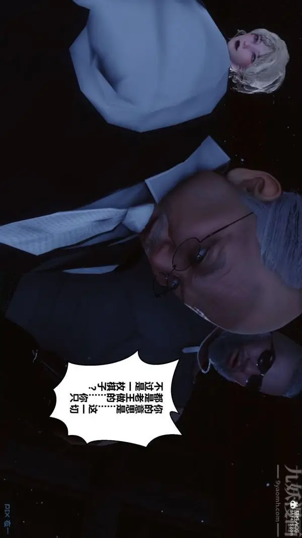 漫画《[3D]秘密》第31章第96张图