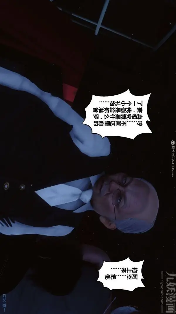 漫画《[3D]秘密》第31章第98张图