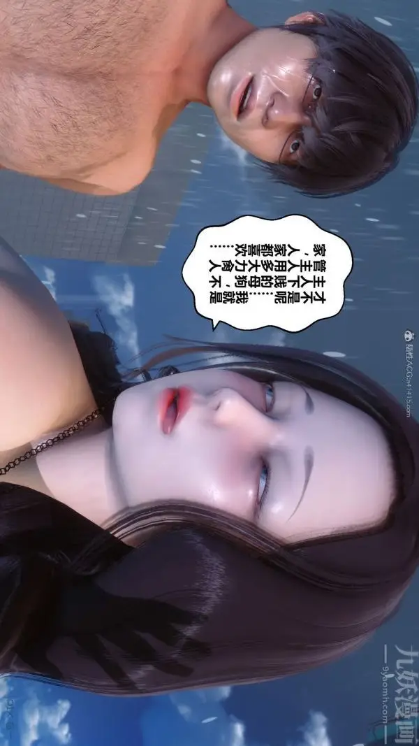 漫画《[3D]秘密》第32章第17张图