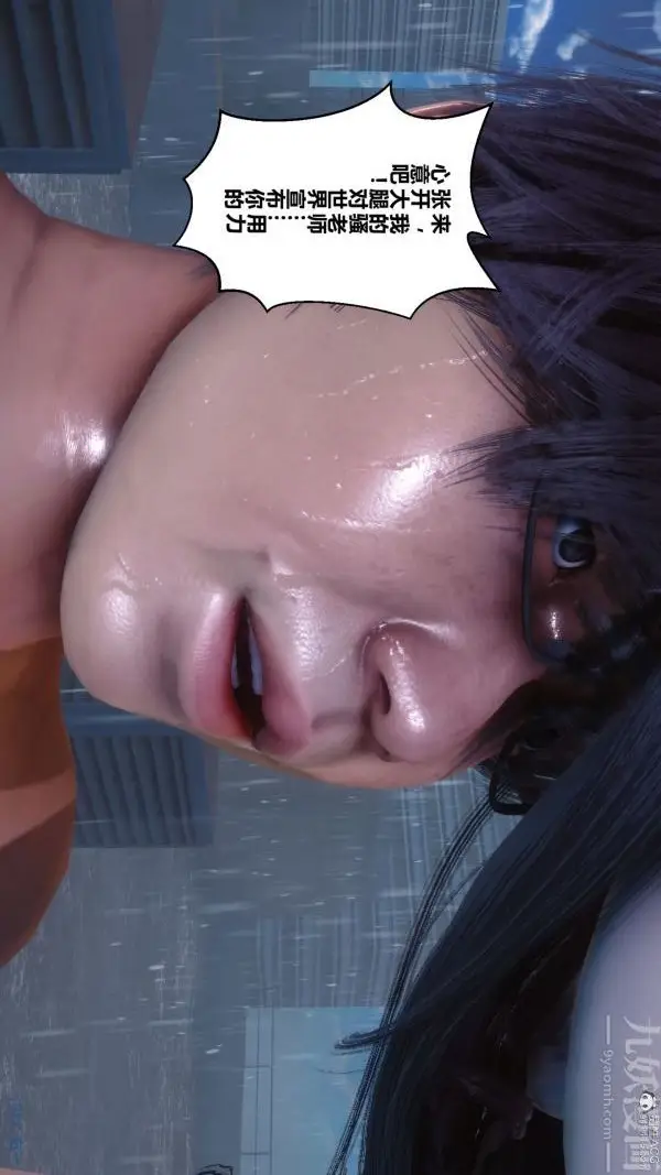 漫画《[3D]秘密》第32章第33张图
