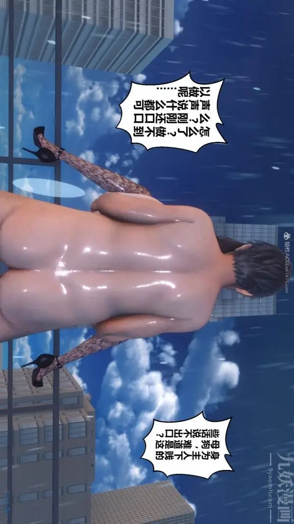 漫画《[3D]秘密》第32章第35张图