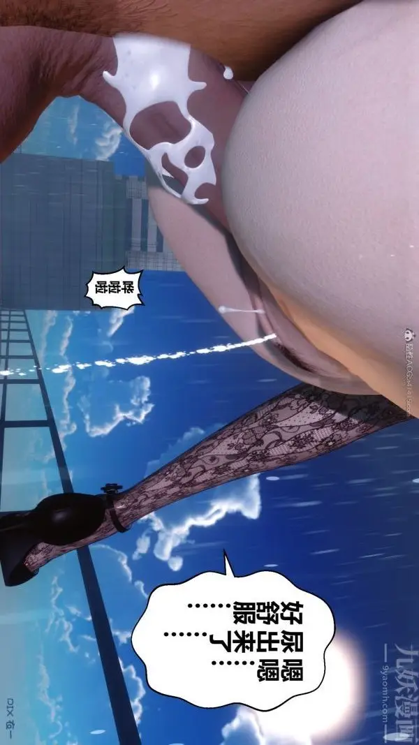 漫画《[3D]秘密》第32章第58张图