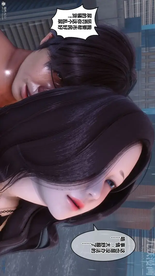 漫画《[3D]秘密》第32章第61张图