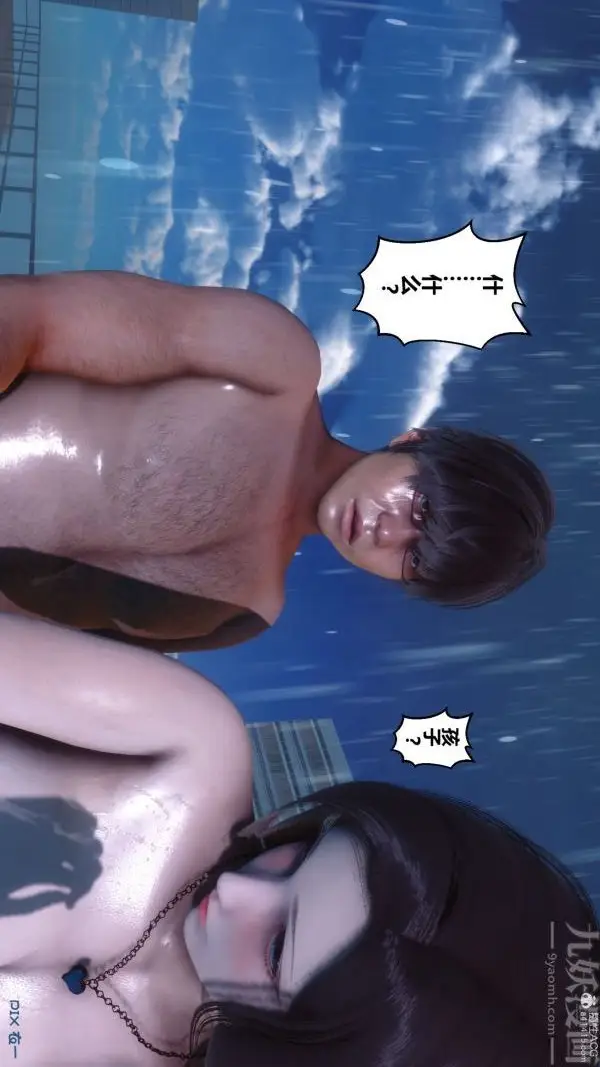 漫画《[3D]秘密》第32章第74张图