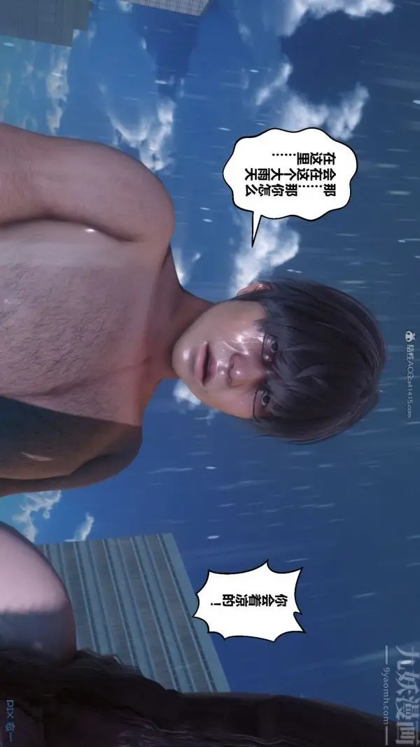 漫画《[3D]秘密》第32章第76张图