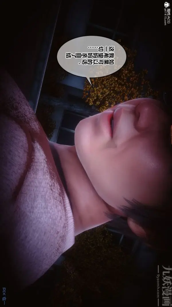 漫画《[3D]秘密》第45章第106张图