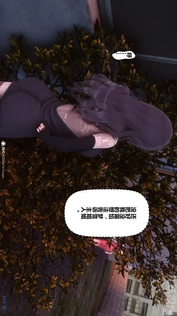 漫画《[3D]秘密》第45章第13张图