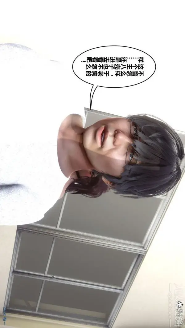 漫画《[3D]秘密》第45章第17张图