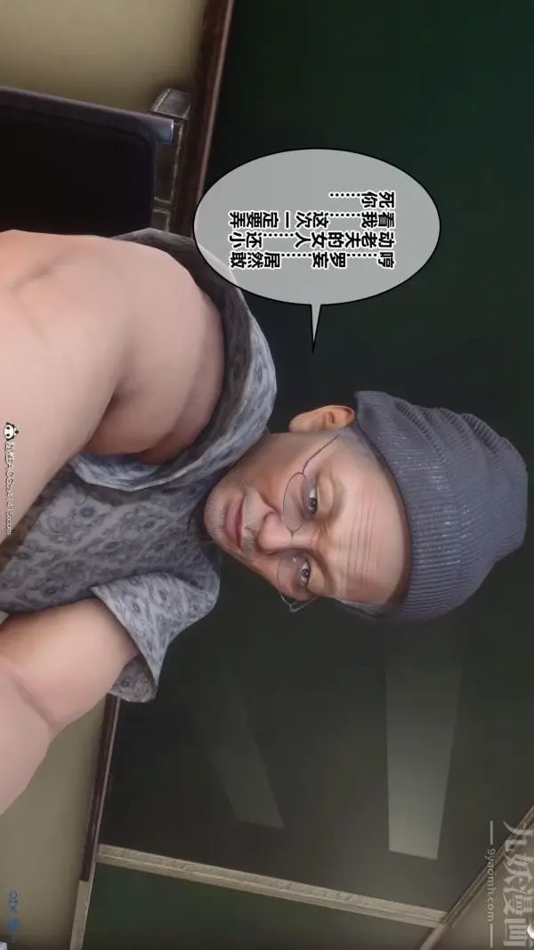 漫画《[3D]秘密》第45章第2张图