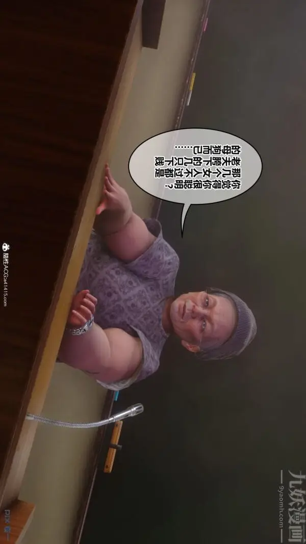 漫画《[3D]秘密》第45章第22张图