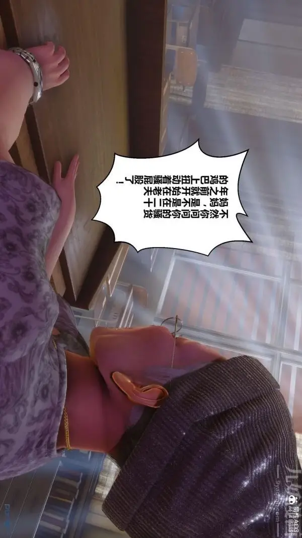 漫画《[3D]秘密》第45章第24张图