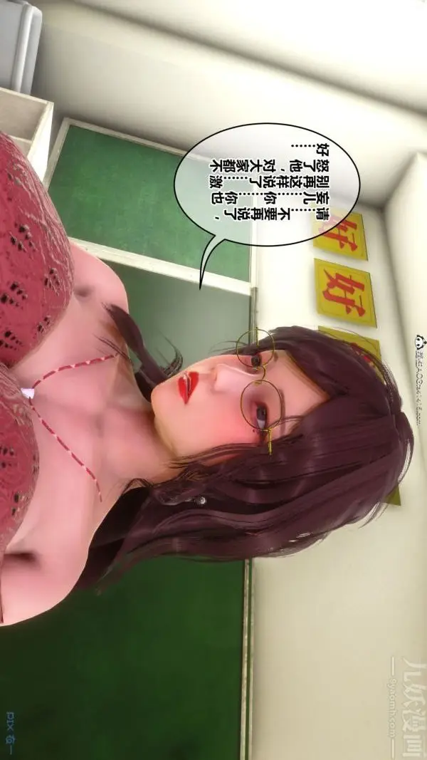 漫画《[3D]秘密》第45章第25张图